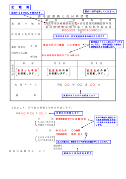 記載例