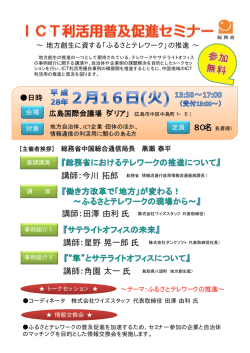 講師：田澤由利氏 講師：今川拓郎 講師：星野晃一郎氏 講師：角園太一氏