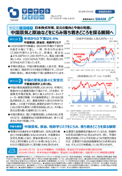 日本株式市場、足元の動向と今後の見通し