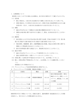 1．応募資格について 使用者となることができる個人又は団体は、次の各