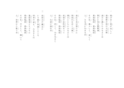 一 飛と び ゆ く 雲く が 美う し い 那 須 野 が 原は の 大 広 野 恵め み に