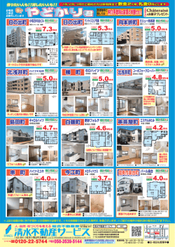 仲介手数料は家賃の半額です!!