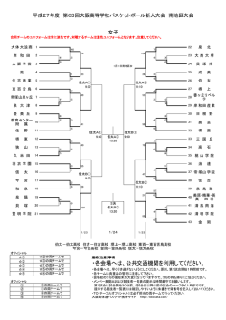 ・各会場へは、公共交通機関を利用してください。