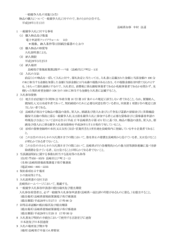 ＊規格、納入条件等は別紙仕様書のとおり