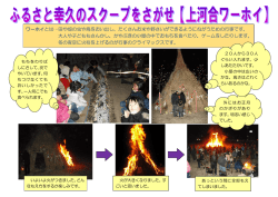 ワーホイとは&hellip;田や畑の虫や鳥をおい出し、たくさんお米や野さいができる