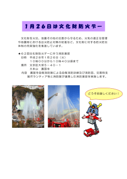 消防演習の詳細はこちら（PDFファイル：165KB）
