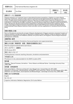 International Business Litigation