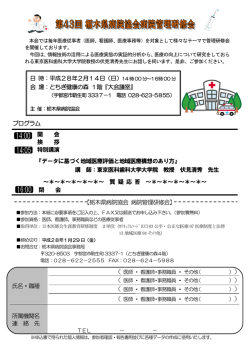 プロ 氏名 所属 連 ログラム 開 挨 特別 『デ ～ 閉 名・職種