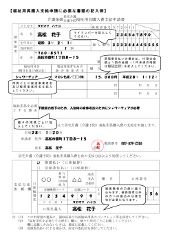 福祉用具購入申請書・委任状(PDF 230KB)