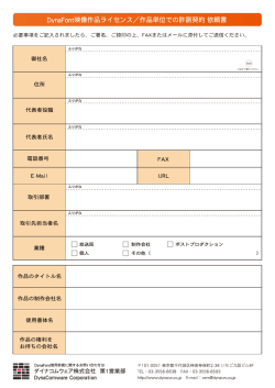 DOWNLOAD - ダイナコムウェア