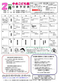 中央こども館