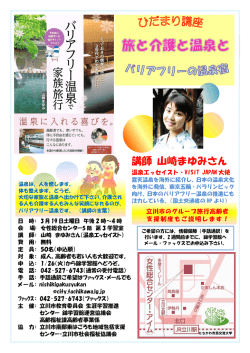 講師 山崎まゆみさん