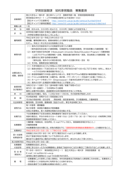詳細 - 一橋大学