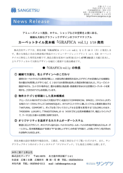 GRAFICA（グラフィカ）vol.1