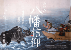 リーフレット(PDF文書)