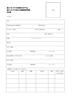 南インディアナ大学留学プログラム 南インディアナ日本人補習校留学制度