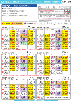 南区-   Minami-ku District No.7