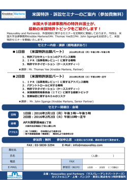 最新の  国特許トピックをご紹介します！ - Masuvalley and Partners