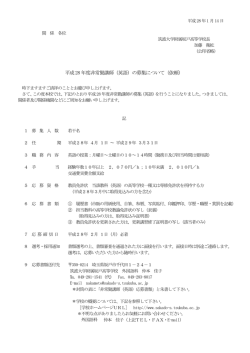 英語 - 筑波大学附属学校教育局