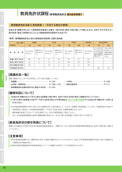 こちら - 佛教大学 通信教育課程