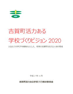 表題、目次 - 吉賀町