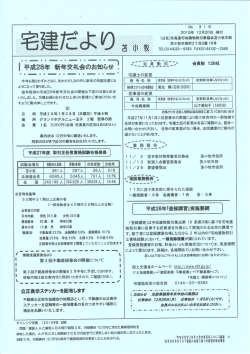 今年も残りわずかとなり、 あわただしさの中に新年の