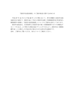 ここをクリック - 北海道国民年金基金