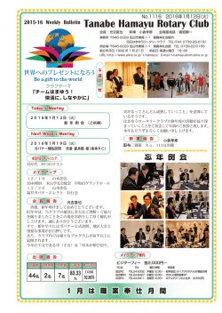 週報No. 1116掲載しました。
