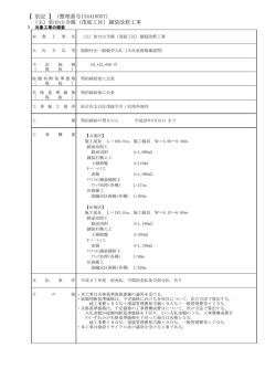 （主）仙台山寺線（茂庭工区）舗装改修工事