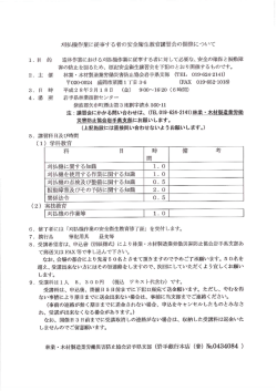 募集中