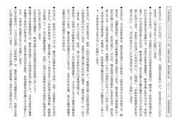 PDF - 日本共産党中央委員会