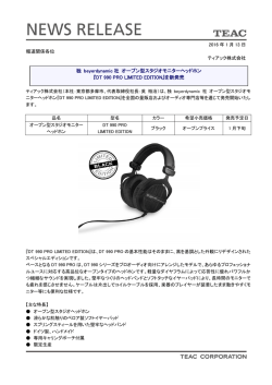 DT 990 PRO LIMITED EDITION