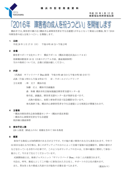 記者発表資料（PDF形式 438KB）