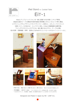 iPad Stand w. Cocktail Table 『EiT-1』