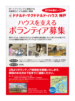 募集チラシ
