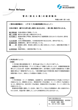 1月発表公表資料( PDF形式：1.6MB