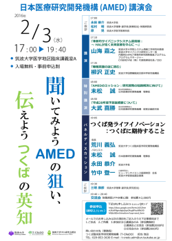 ポスター - 筑波大学