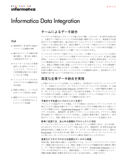 Brochure Informatica Data Integration