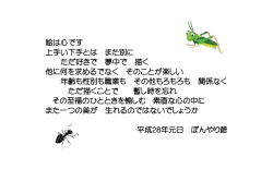 絵は心です 上手い下手とは また別に ただ好きで 夢中で 描く 他に何を