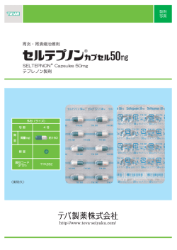 製剤写真