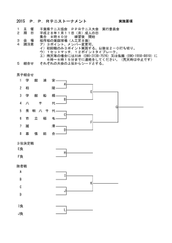 組合せ