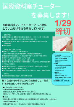 以下のような人に向いています ・日本語の指導の経験を積
