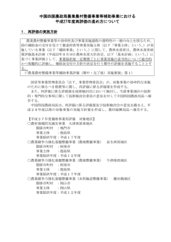 資料1（PDF：104KB）