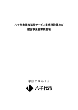 平成28年1月