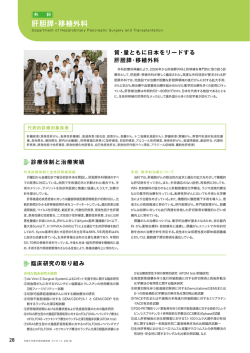 肝胆膵・移植外科 - 京都大学医学部附属病院