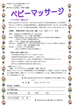 子ども家庭支援センター「きらら中央」