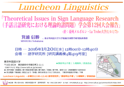 ポスターPDF - 東京外国語大学