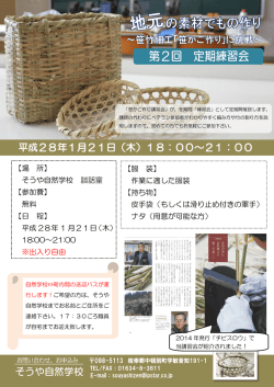 講習会