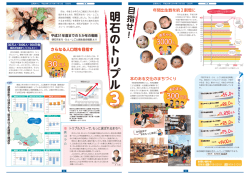 2-3ページ（PDF：1698KB）