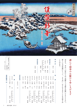 新年のご挨拶（PDF4.1MB） - 東京都国民健康保険団体連合会